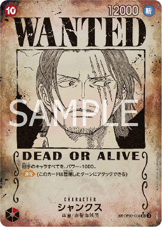 One Piece TCG Card Game - Op09-004 (SP) Shanks (AA)