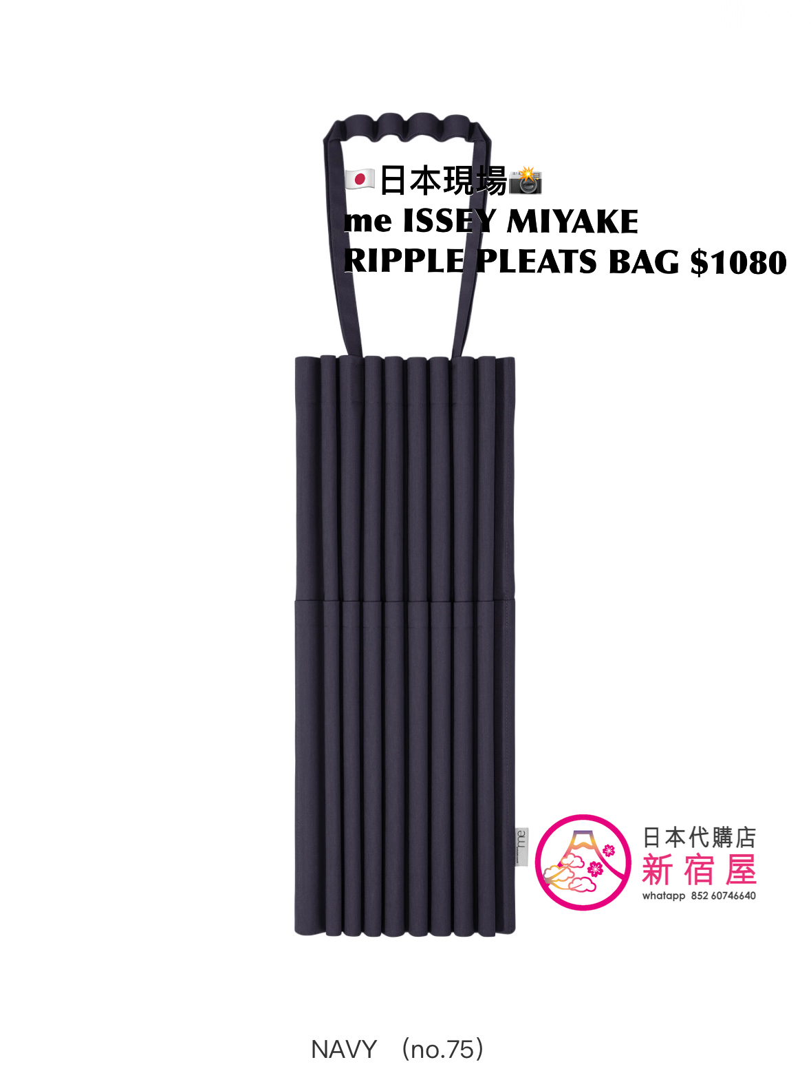 me ISSEY MIYAKE RIPPLE PLEATS BAG