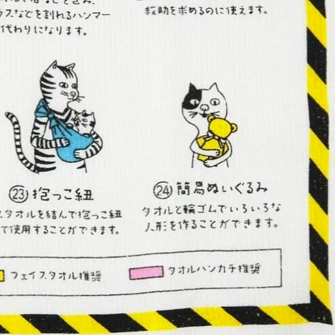 【多色選擇】KONTEX日本製今治頂級毛巾-貓咪系列