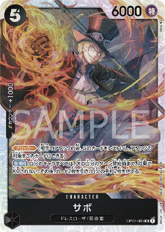 One Piece TCG Card Game - Op04-083 (SR) Sabo