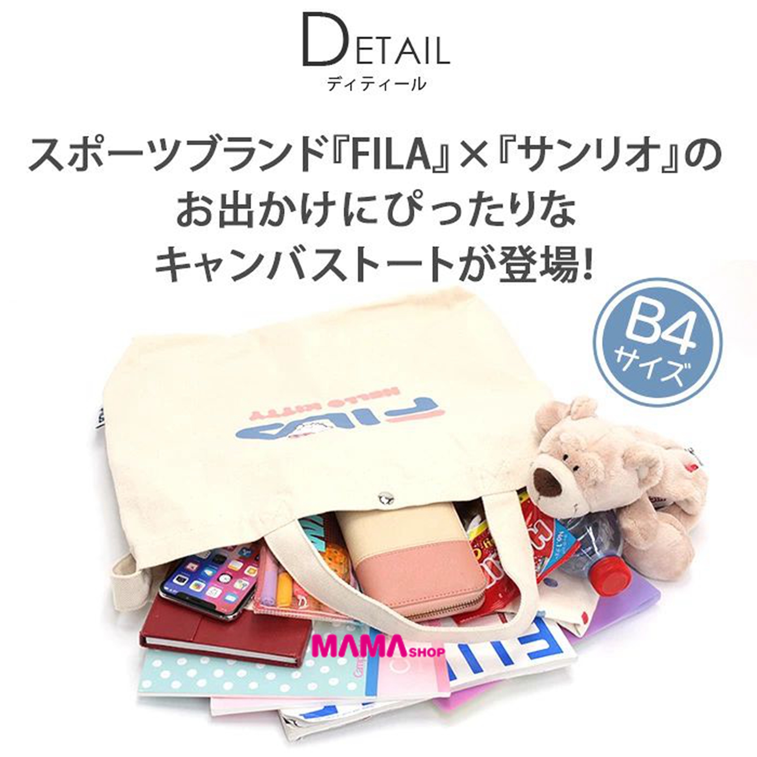 日本直送 FILA × SANRIO 兩用手提包