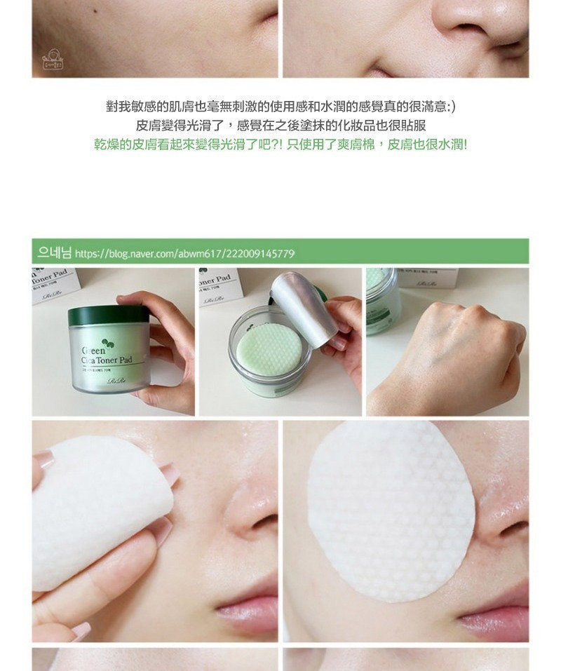 RiRe Green Cica Toner Pad 積雪草爽膚棉70片