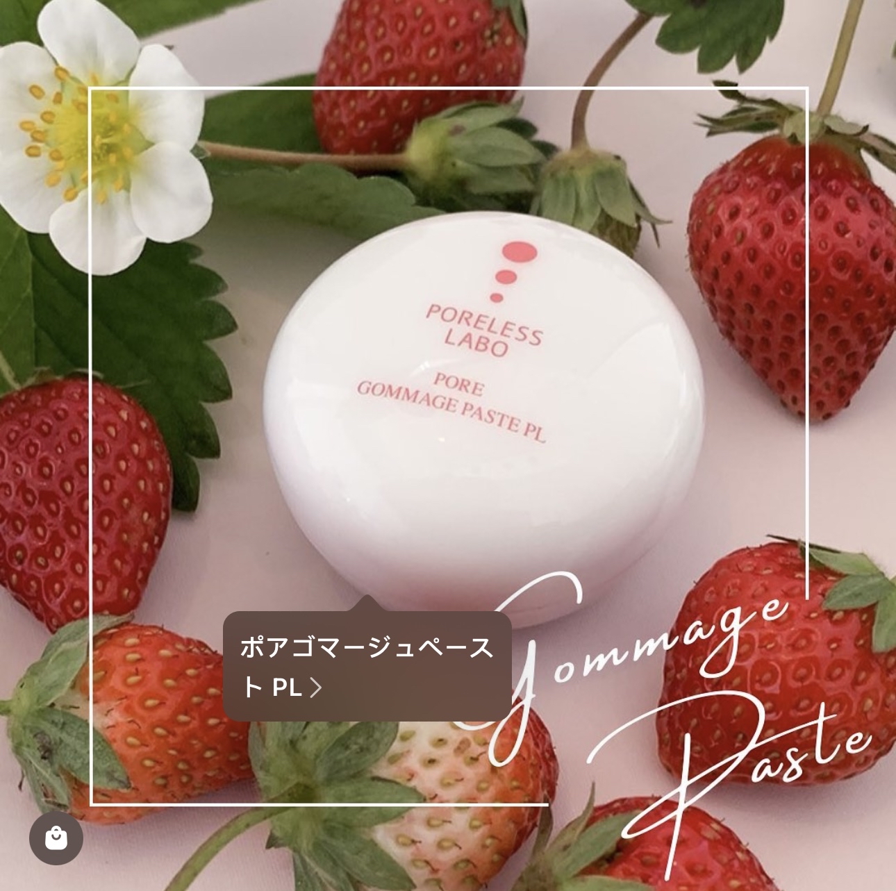 🇯🇵PORELESS LABO 去黑頭修毛孔清潔磨砂膏 