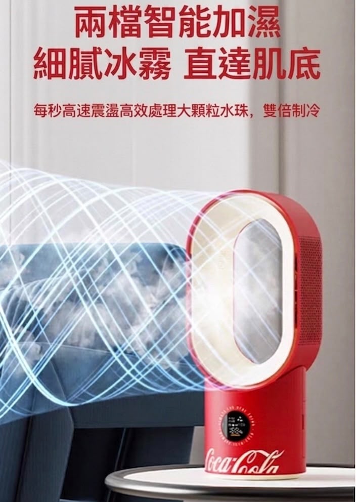  Coca-Cola 可口可樂無葉風扇 (預購產品)