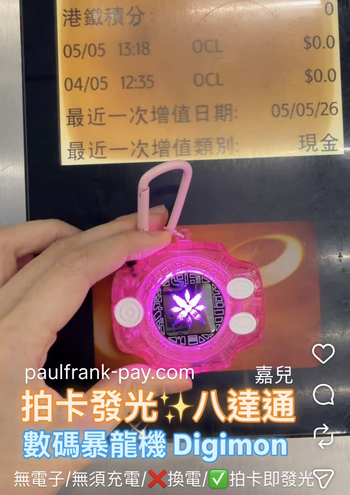 Digimon數碼暴龍機(9種顏色自選）拍卡發光八達通