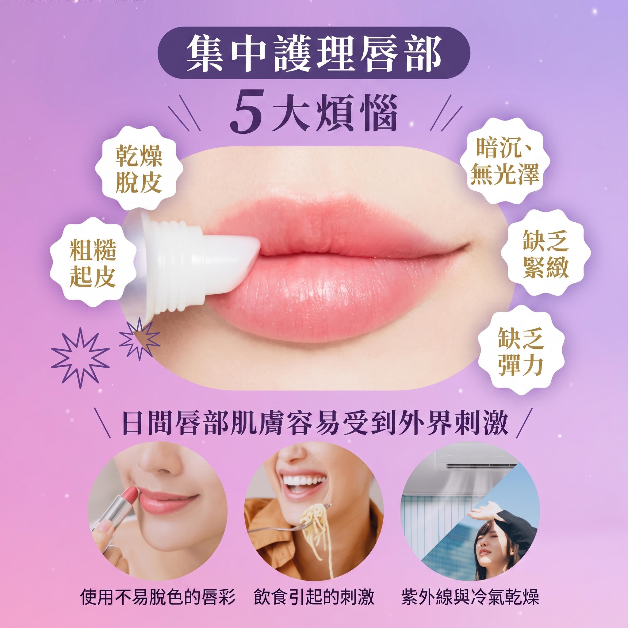 CHOOSY 夜間< 微針 > 唇部精華(韓國製)