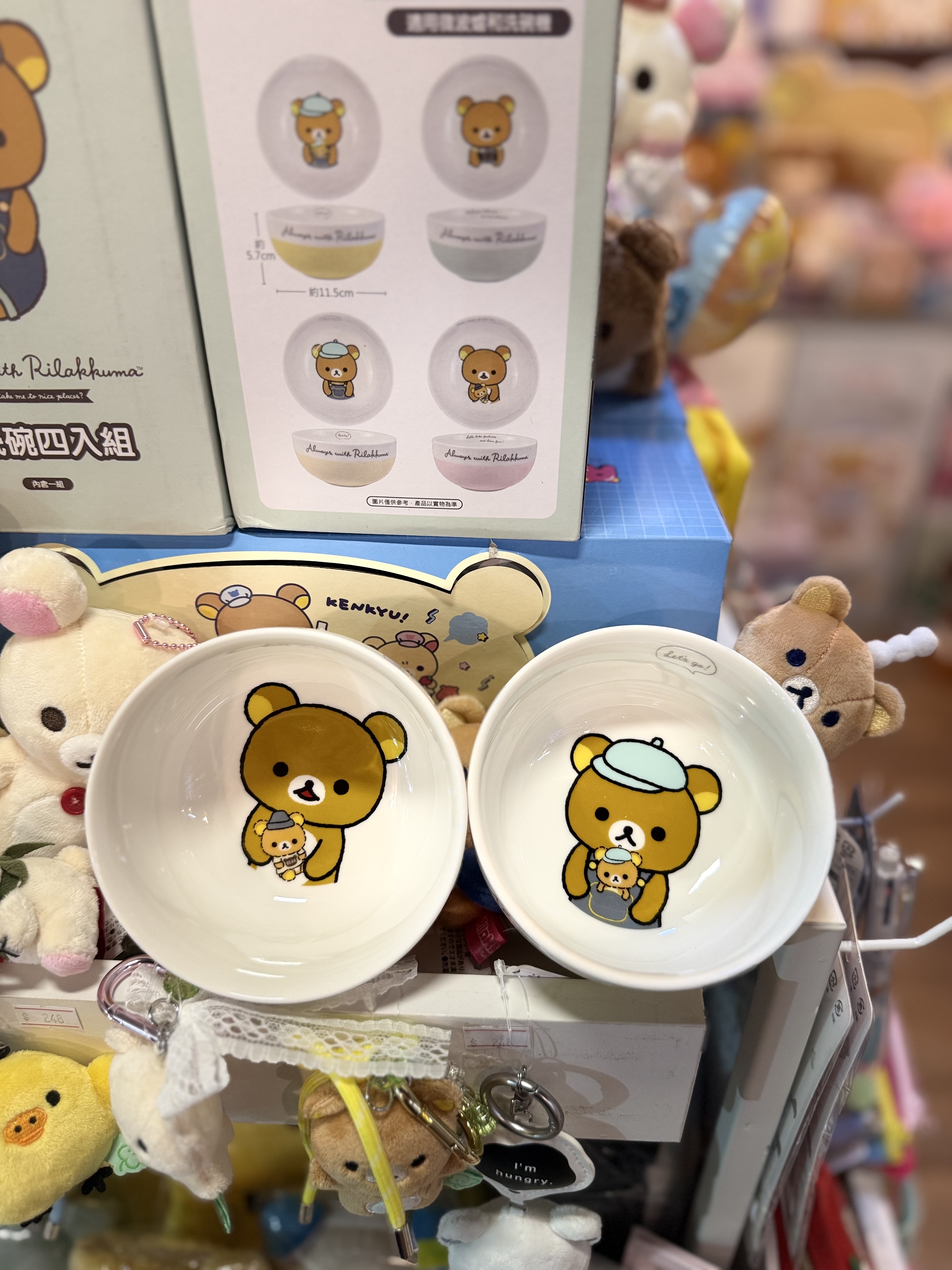 《現貨》全新台灣限定rilakkuma陶瓷飯碗套裝 （1套4隻）