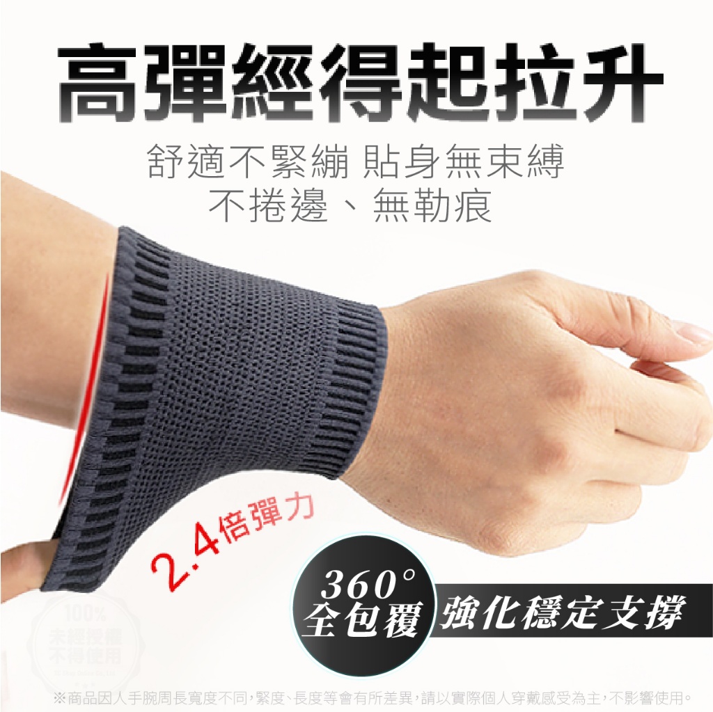 YW260745 - 溫美活® 石墨烯+鋅高能量機能護腕 (2入/裝)