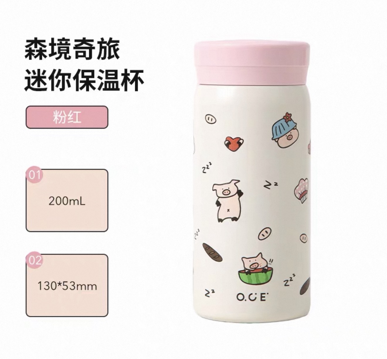 Mori Wonder Brigade Mini Thermos Cup