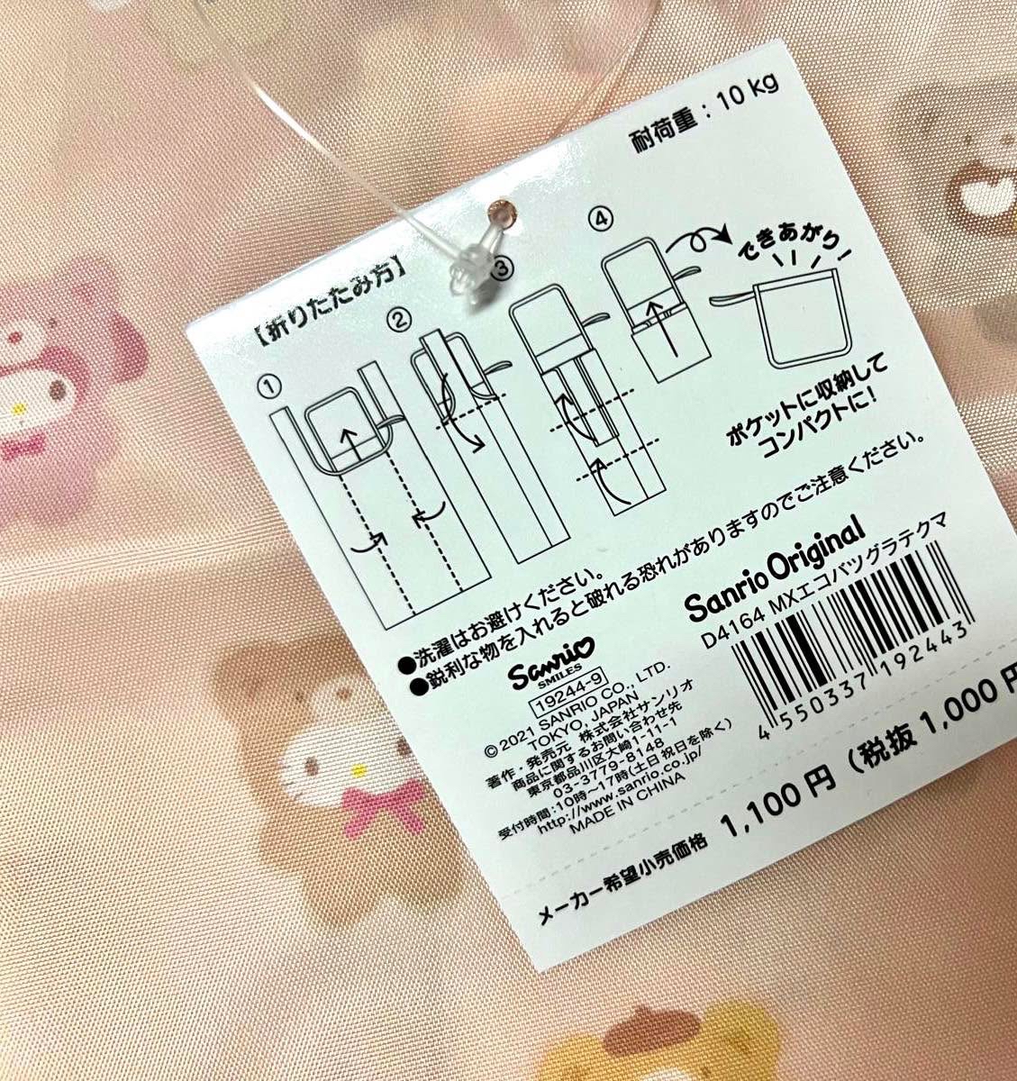 🎌日本直送🎌Sanrio卡通 收納環保袋