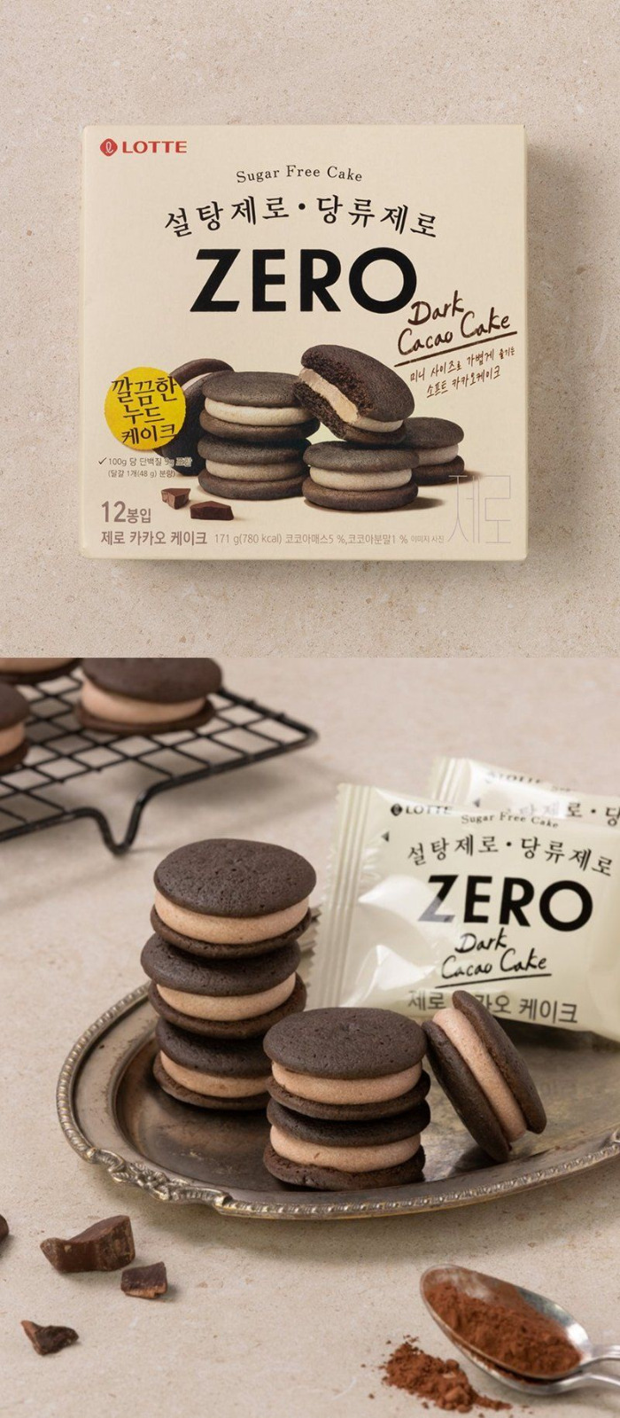 樂天- 韓國 Lotte樂天 ZERO 無糖朱古力夾心批 無糖蛋糕 171g (12個入)(平行進口)*新包裝