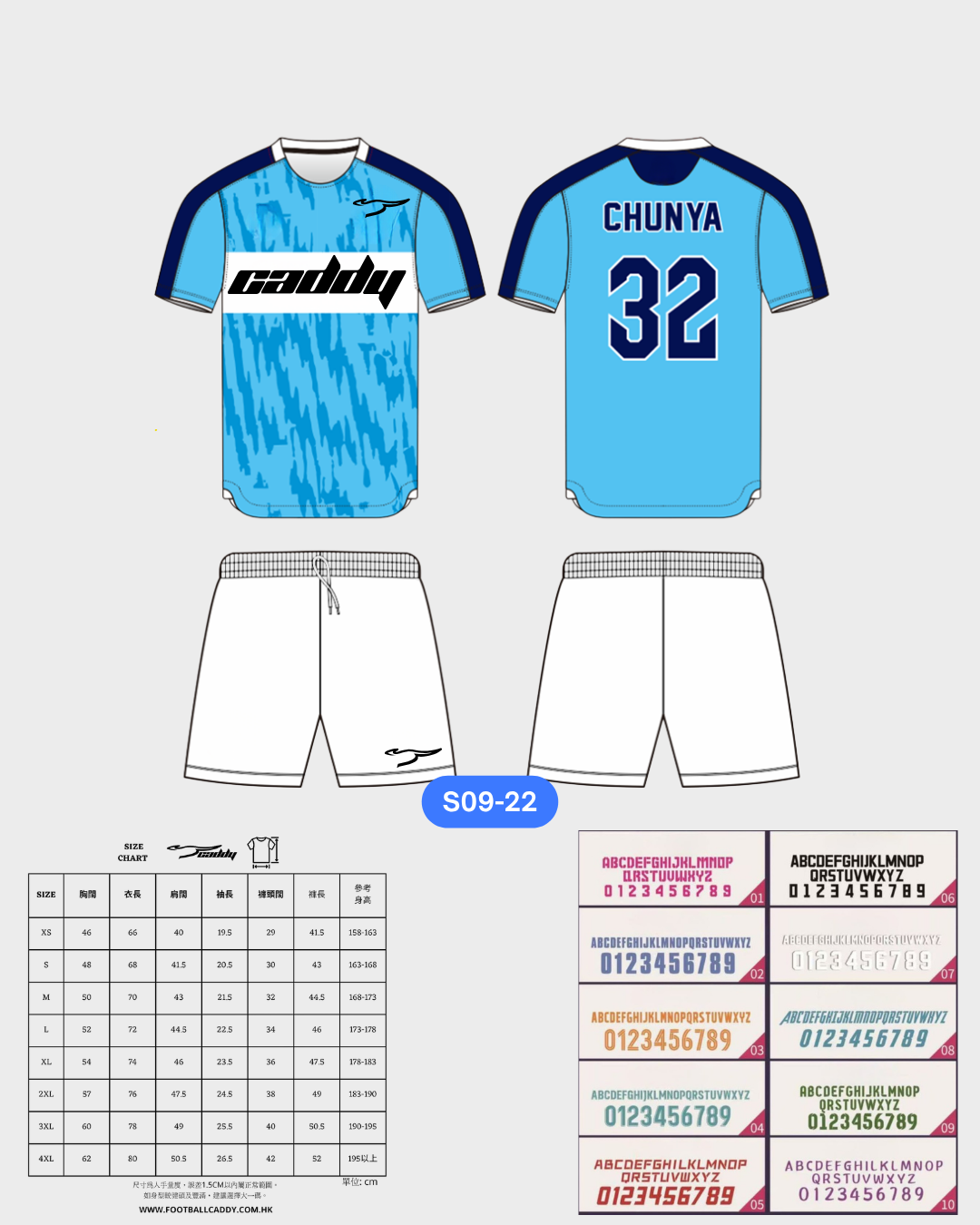 CADDY 球隊球衣訂製服務｜踢波人為踢波人而設 | 藍色