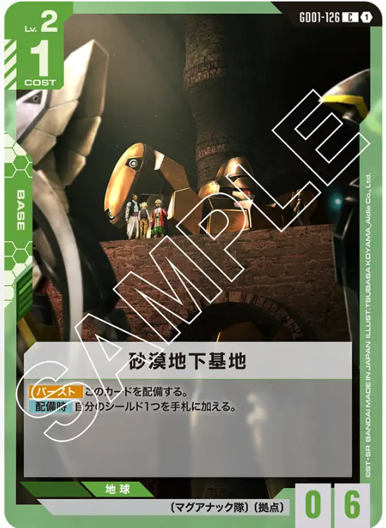 Japanese Version TCG Gundam Card Game - GD01-126 (C) Underground Desert Base