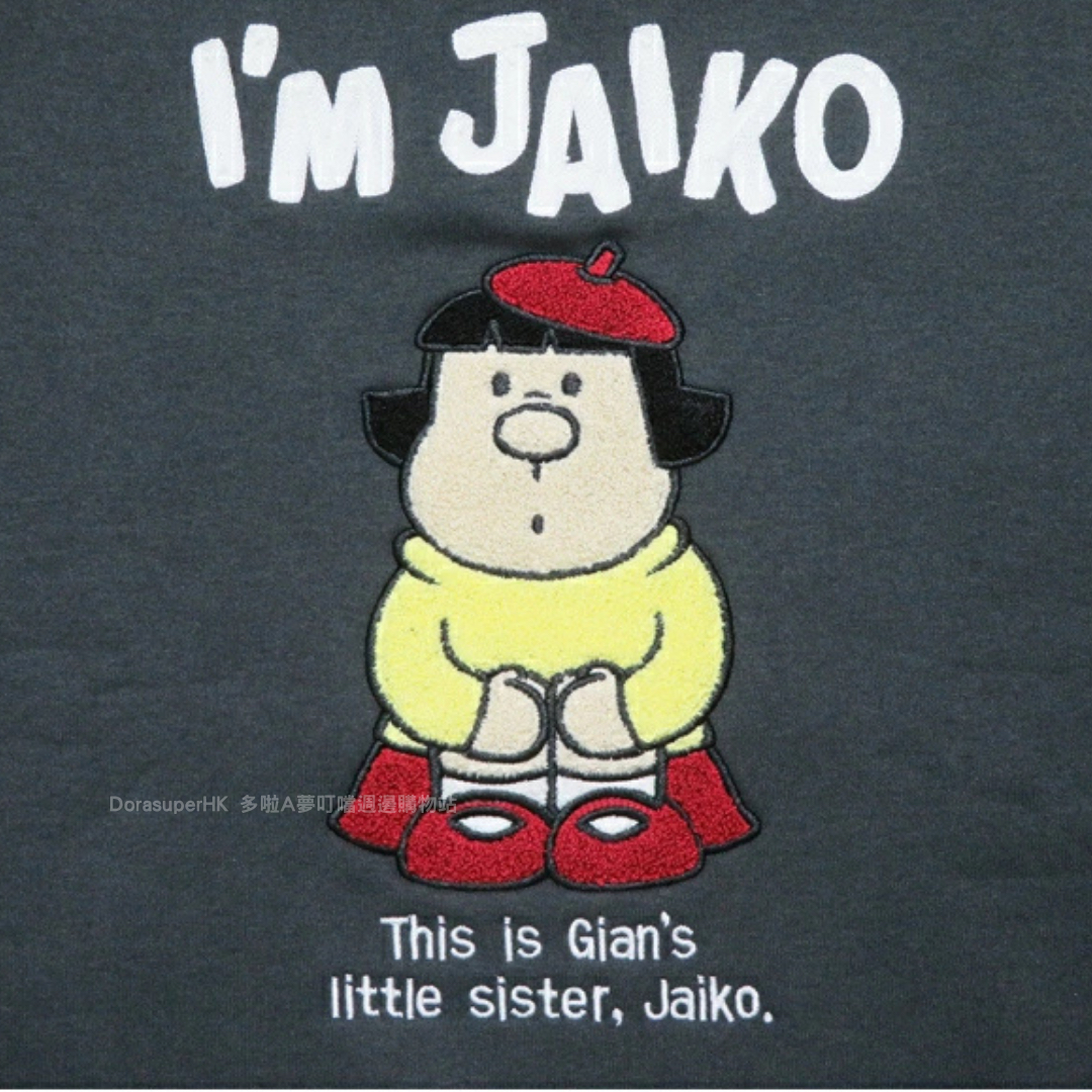 [訂購] 多啦A夢衛衣 長袖衫 毛絨刺繡 胖虎技安 胖妹｜Doraemon衛衣 