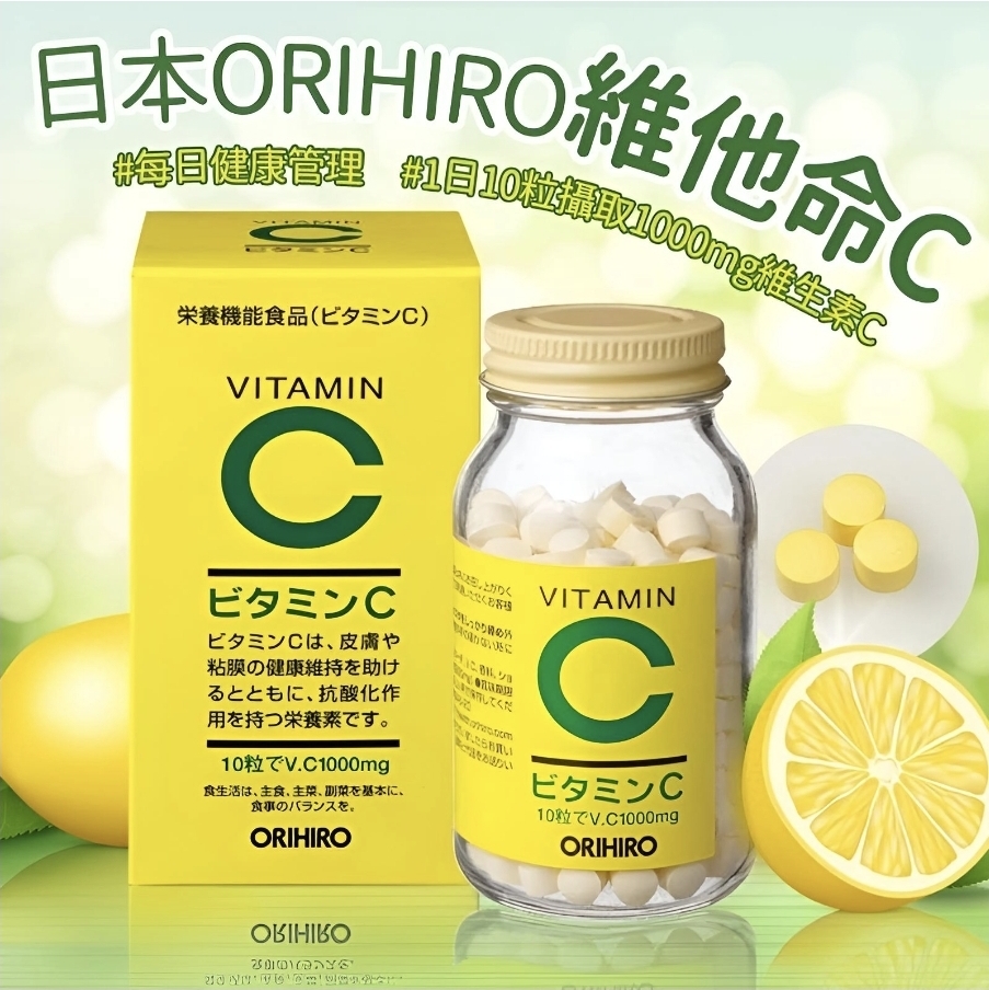 日本ORIHIRO 長效維他命C錠 300錠