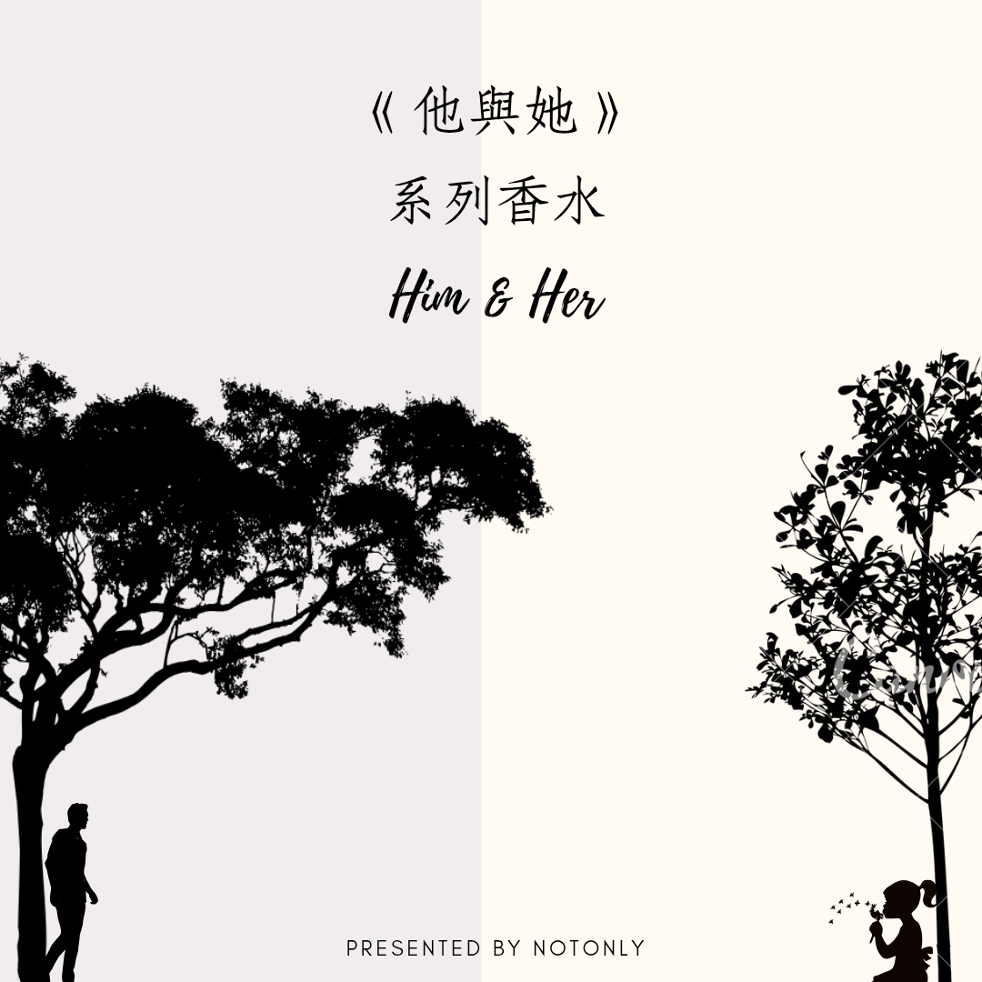 《她 Her》白蘭花香水 White Orchid