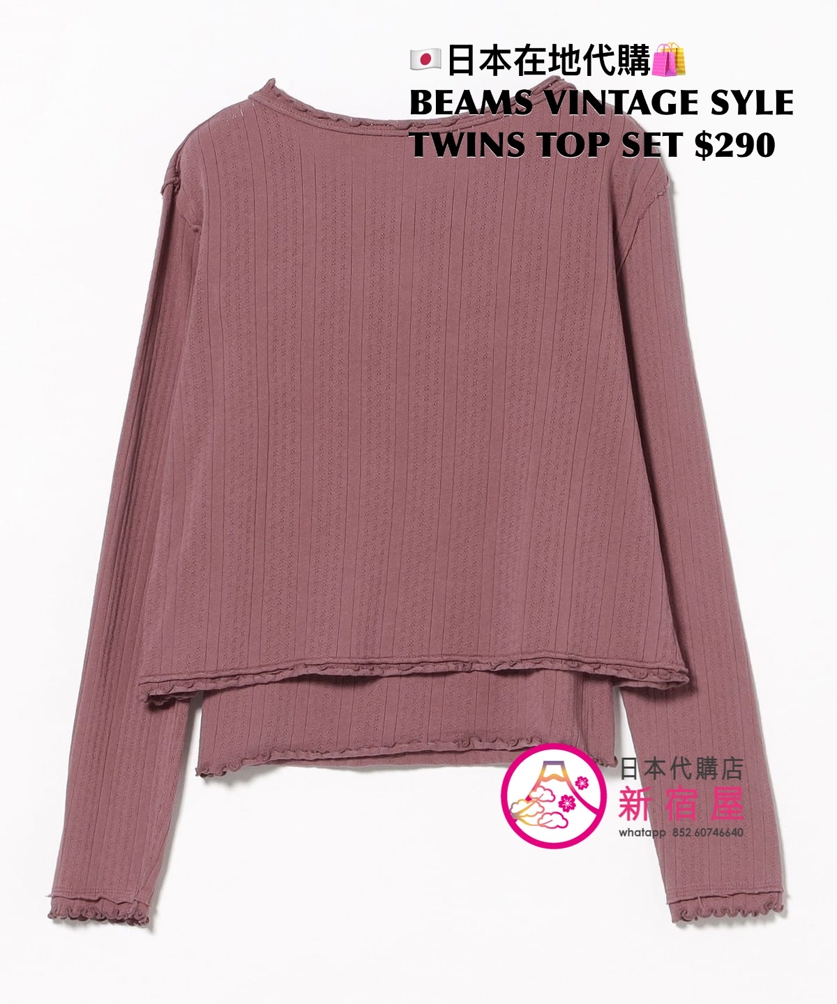 BEAMS VINTAGE STYLE TWINS TOP SET