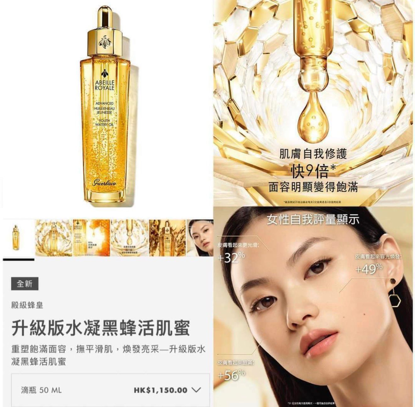 【預訂】Guerlain 嬌蘭第四代升級版黑蜂活肌復原蜜精華 50ml