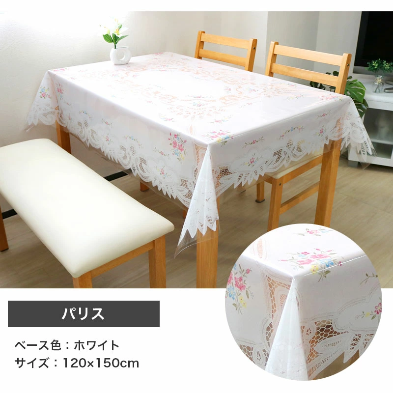 🔥🔥【日本製《MEIWA》防水蕾絲桌布】