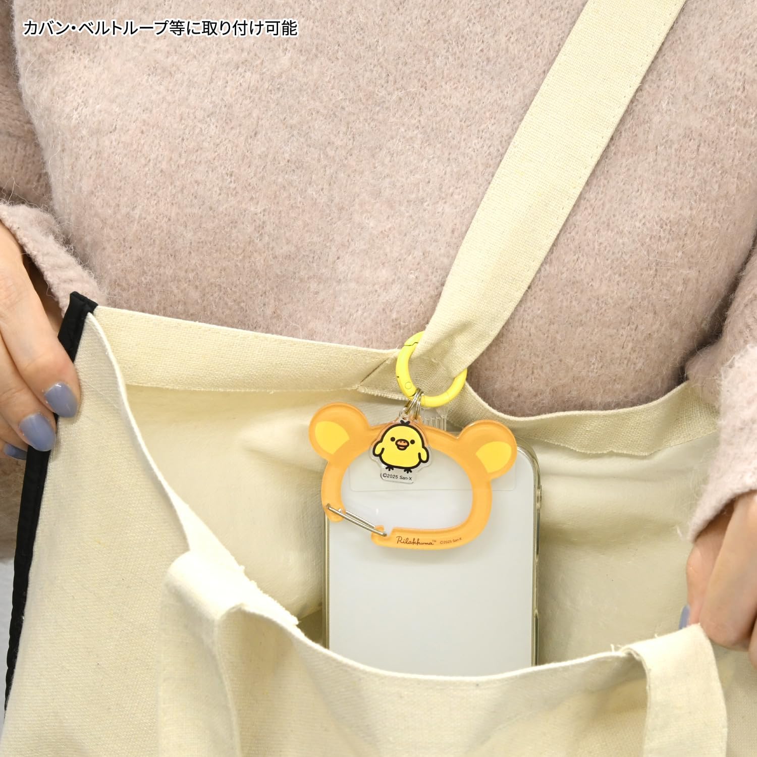 鬆弛熊透明手機掛片連登山扣｜全3款