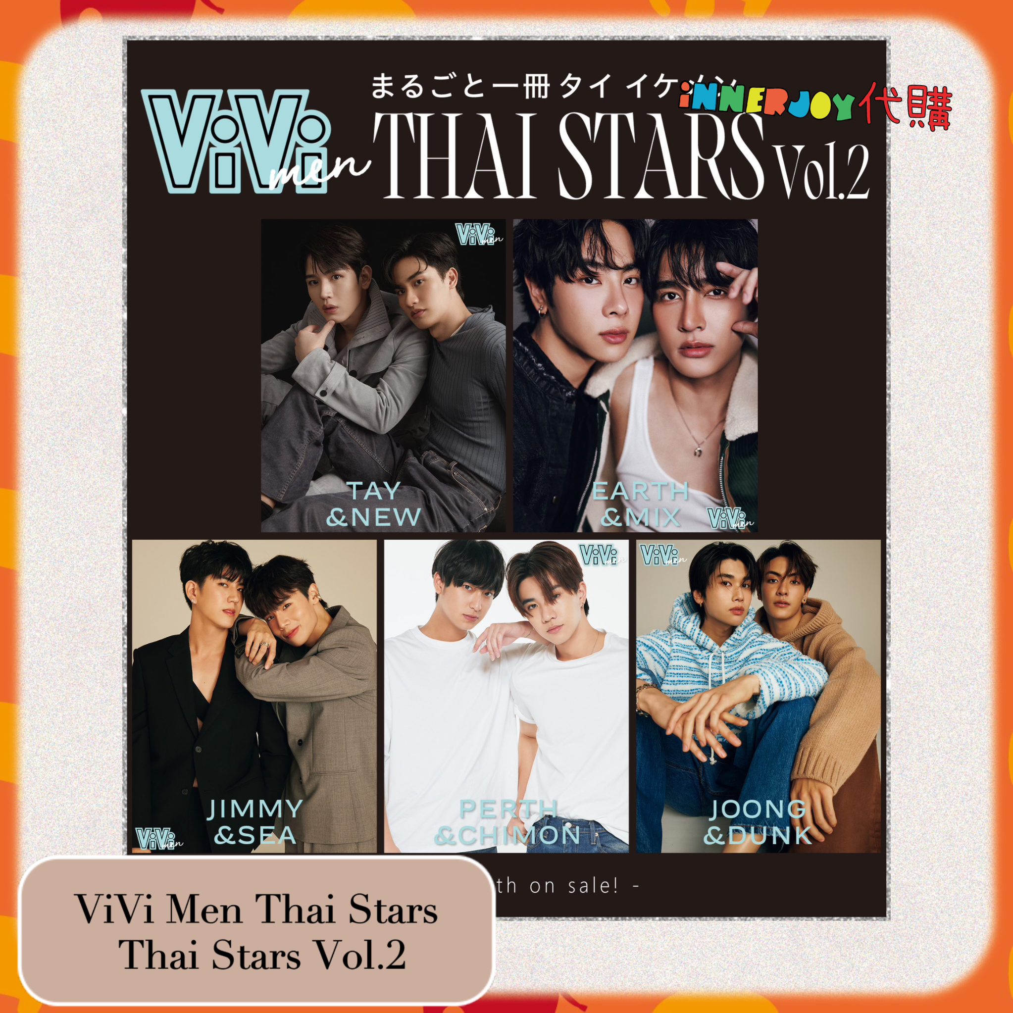 ViVi men THAI STARS Vol.2 ステッカー JimmySea - その他