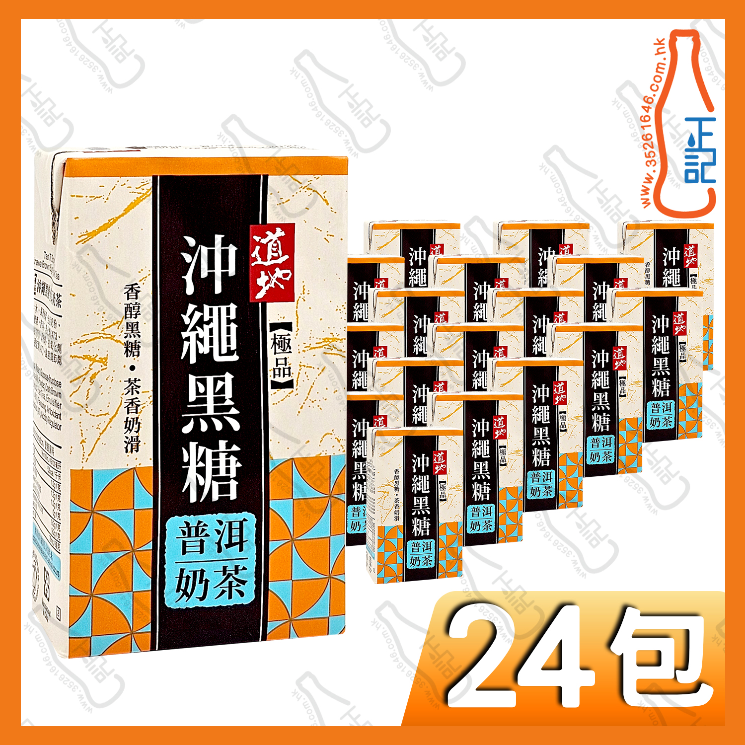 (紙包)道地沖繩黑糖普洱奶茶 250ml x 24包 /箱