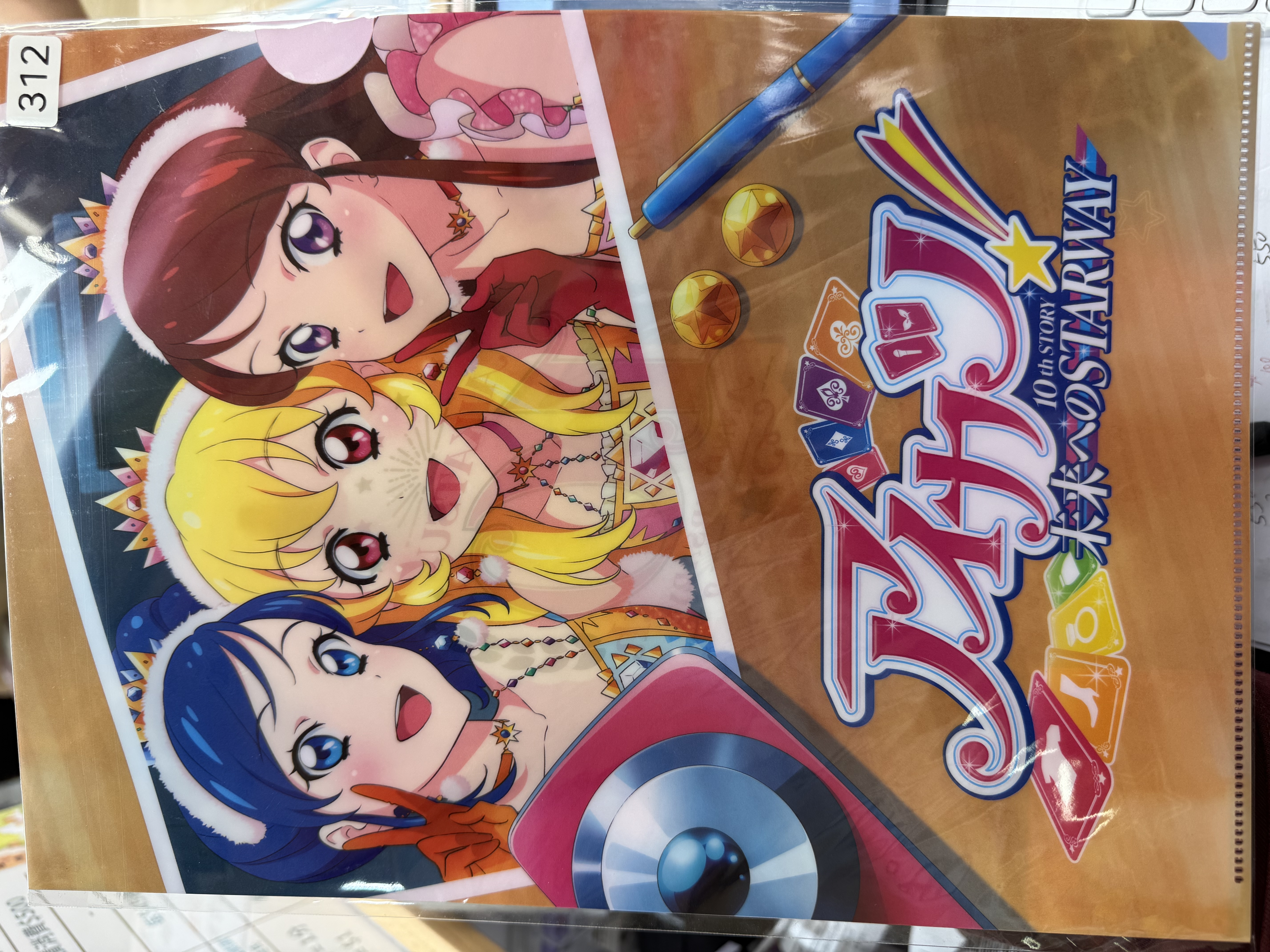 偶像活動 File No. 312