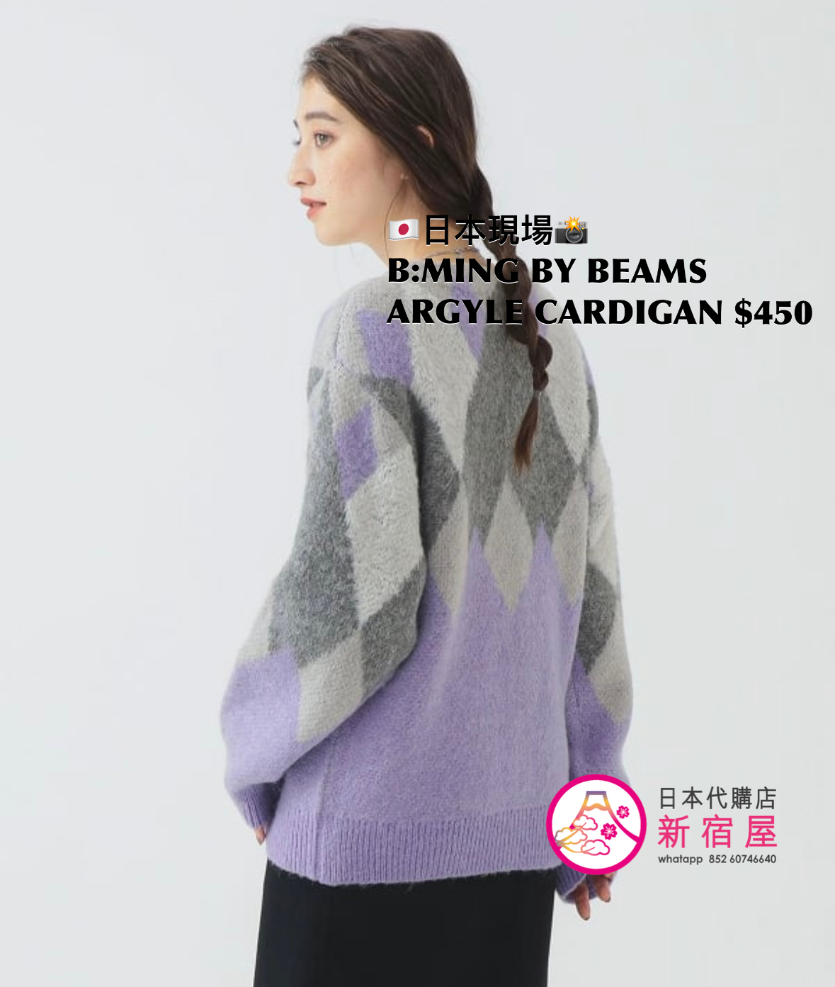 B:MING BY BEAMS ARGYLE CARDIGAN