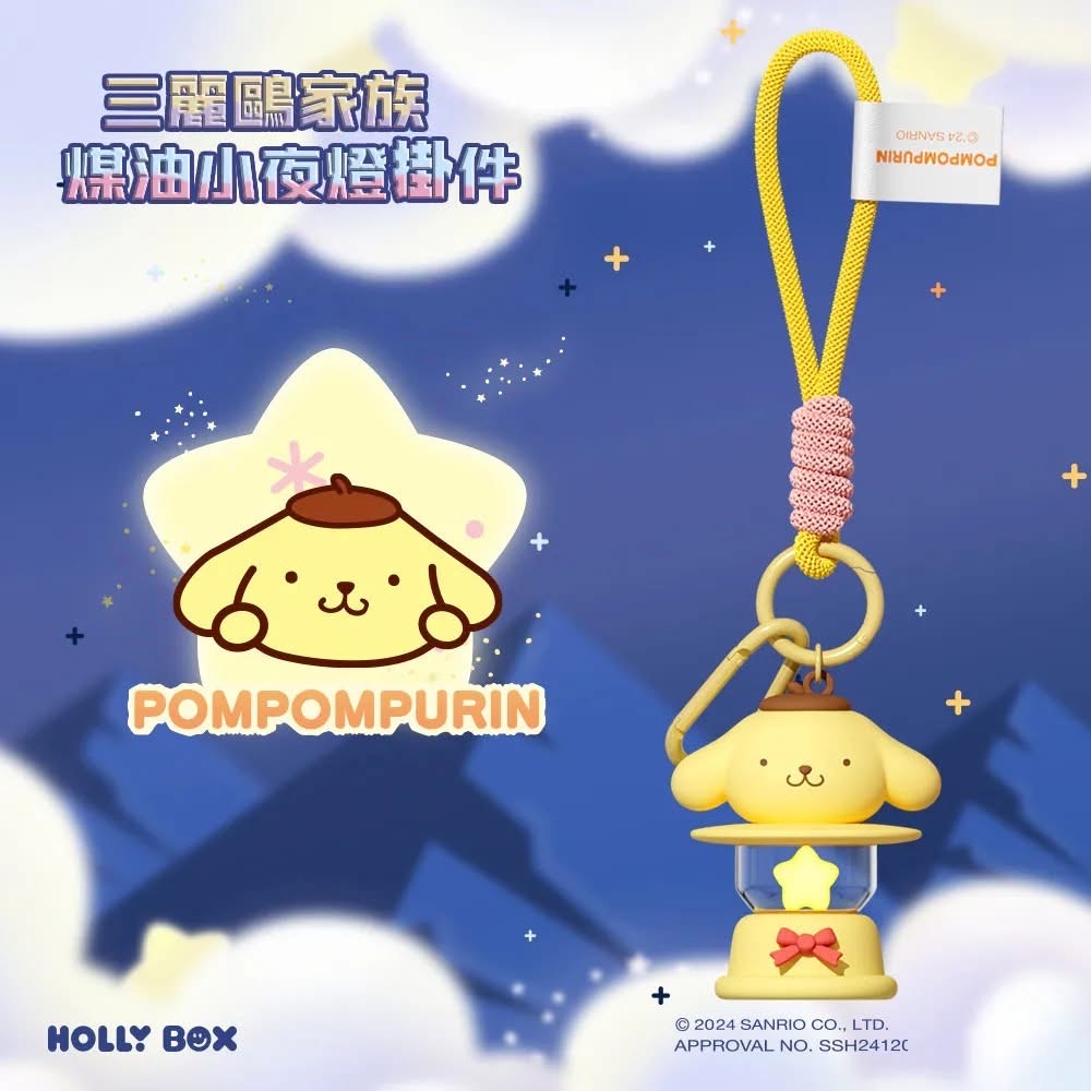 Sanrio 煤油燈公仔 小夜燈 匙扣