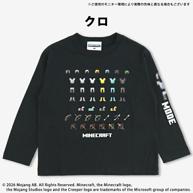 🆕【⭐訂購⭐】🌀 #Minecraft 防具武器圖案長袖 tee［2款選］🌀 [PLBA-0124] [260308]