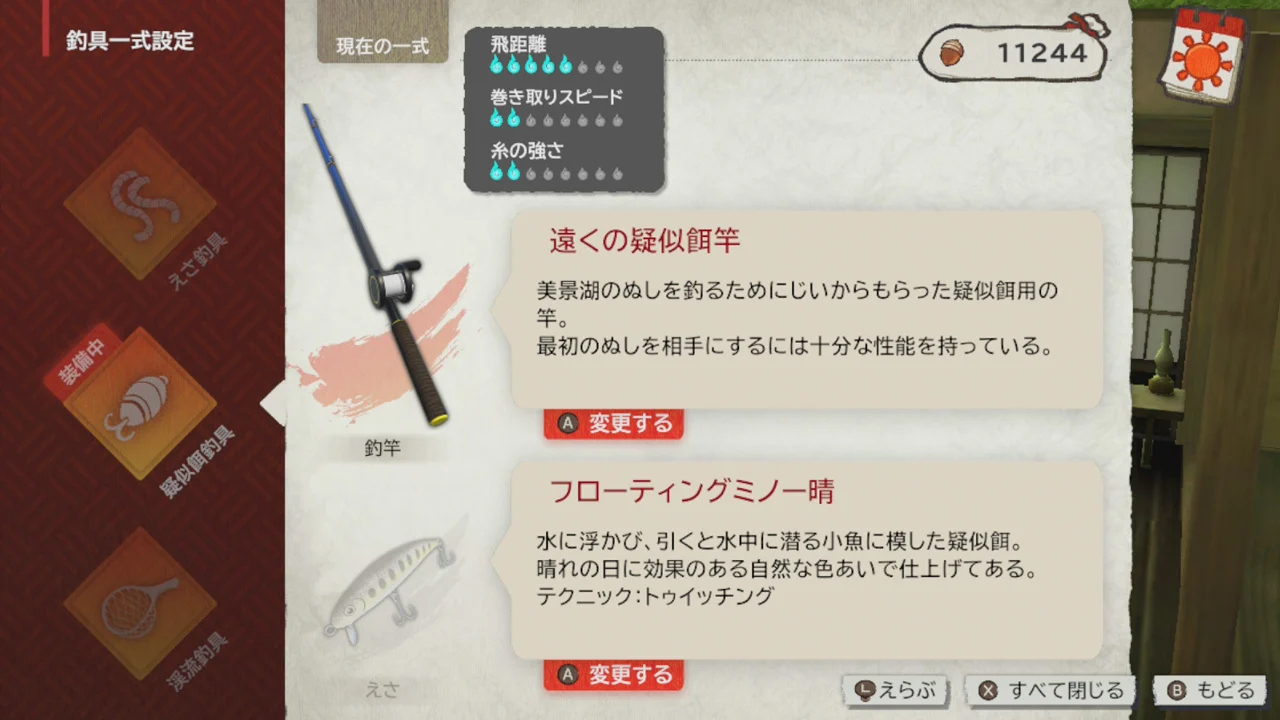我的釣魚日記                    My Fishing Diary｜Nintendo Switch 2