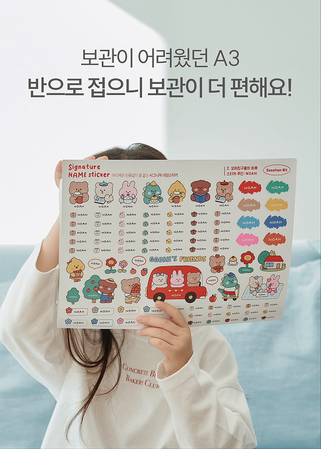 韓國🇰🇷防水文具餐具姓名貼紙