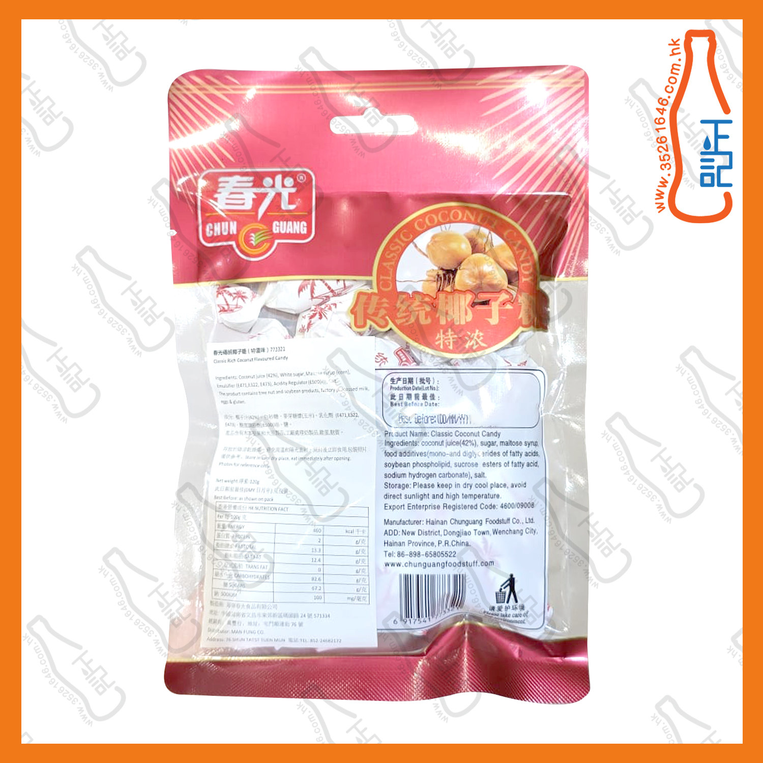 ==春光 傳統椰子糖(特濃) 120g /袋
