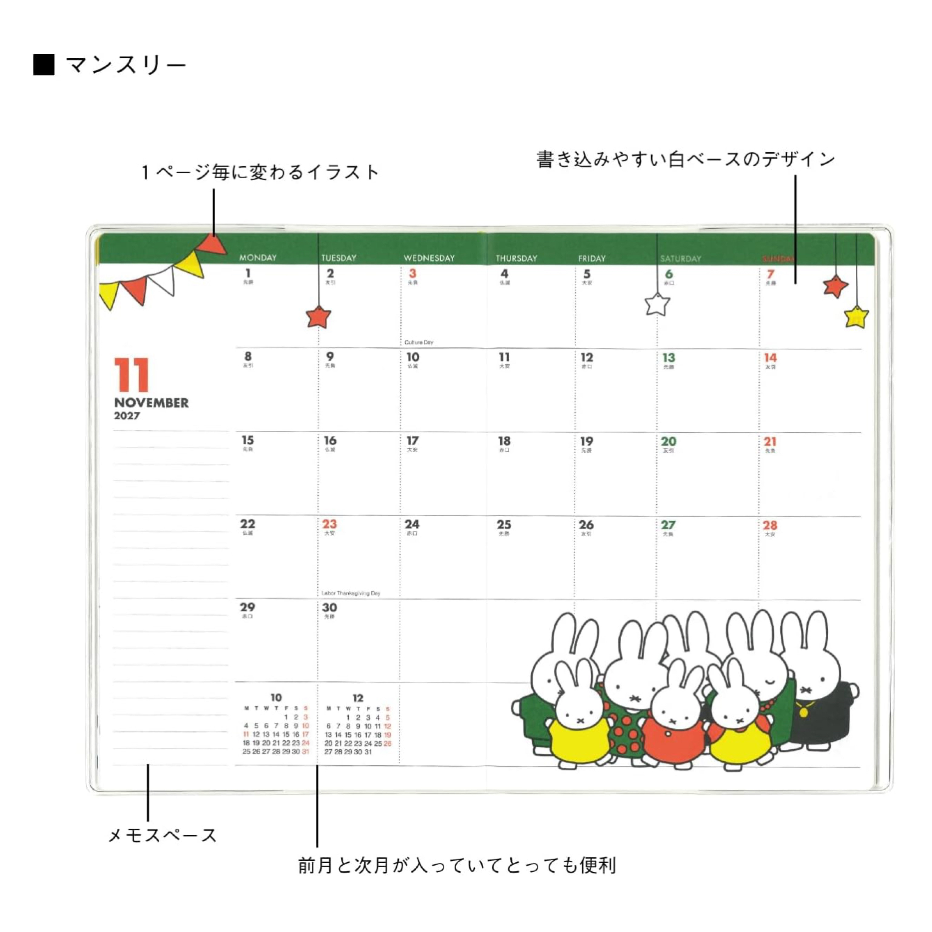 Miffy 2027 A5 Schedule Notebook