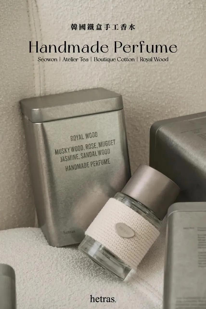 韓國製最新Hetras鐵盒手工香水50ml 