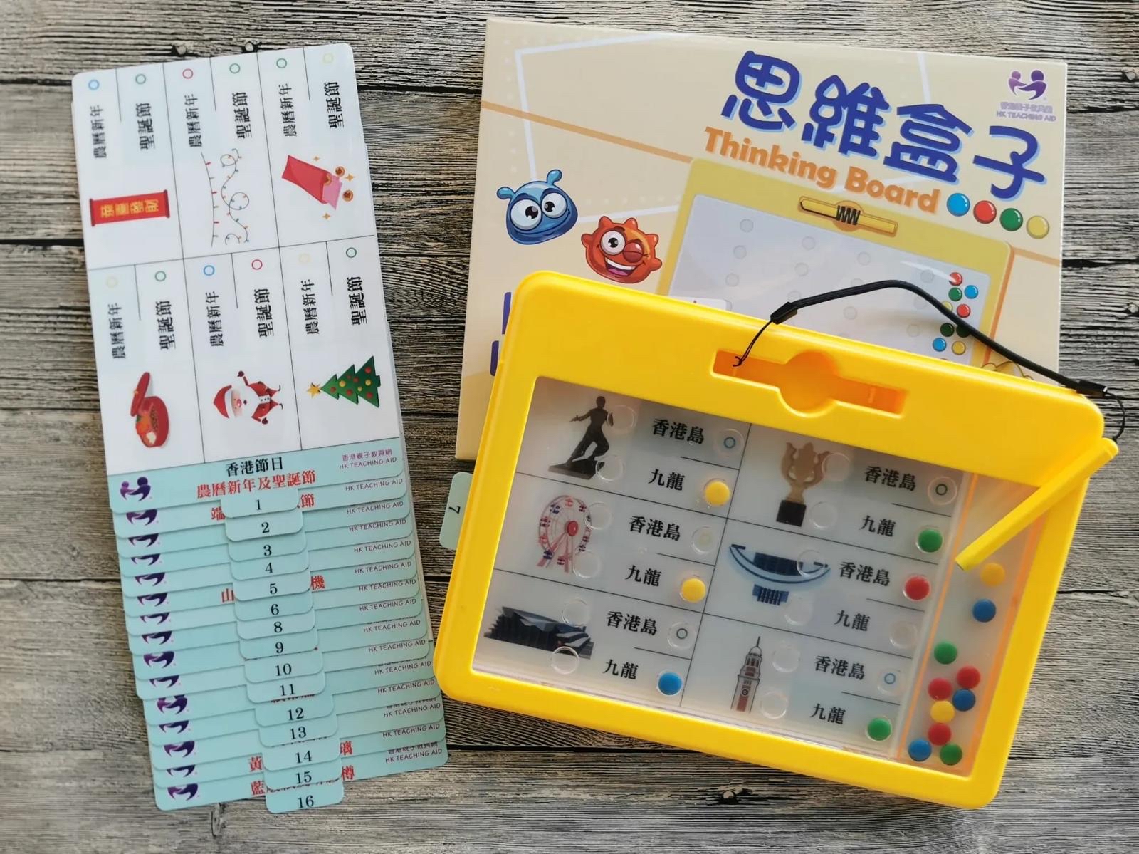 思維盒子套裝 認識我們的香港