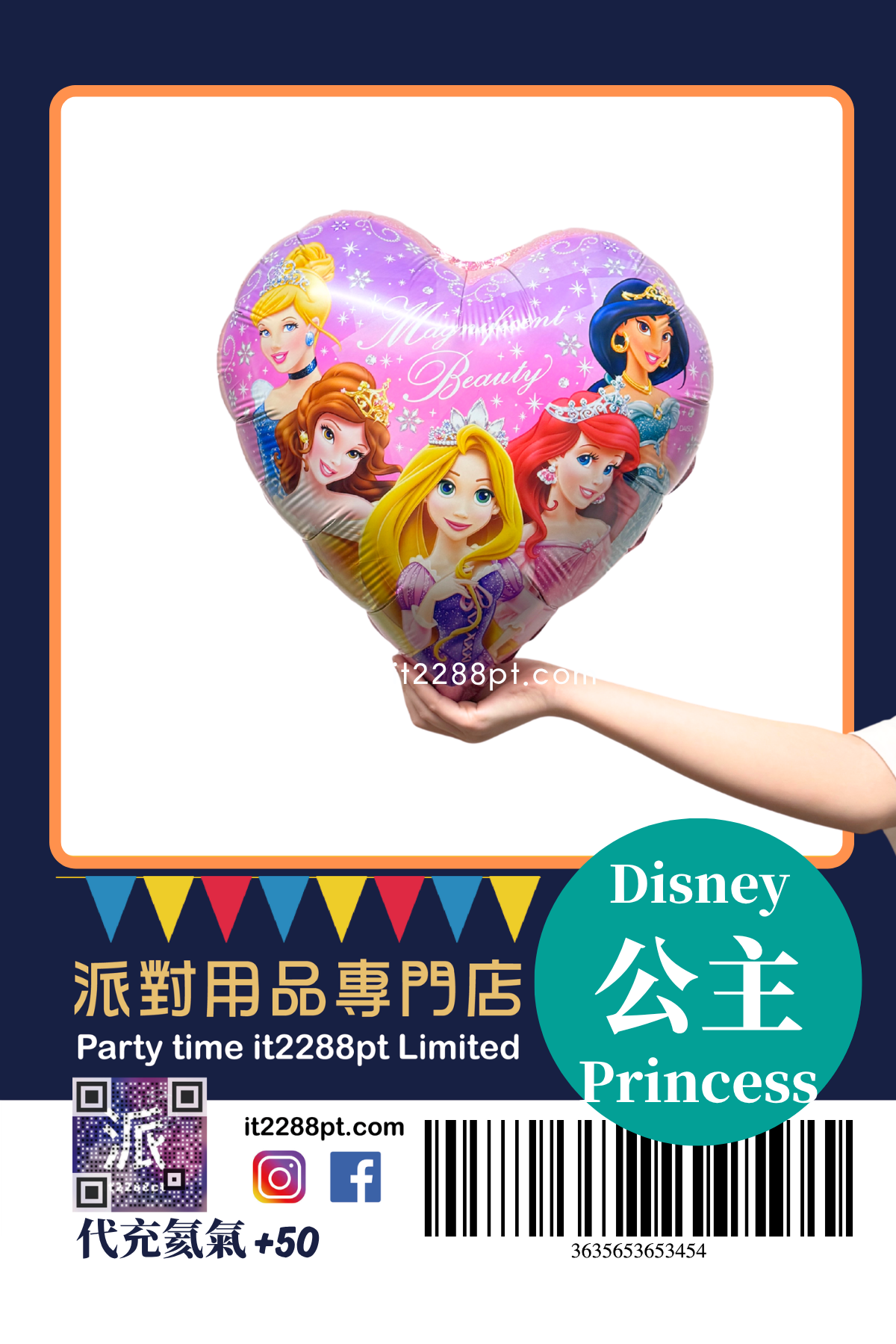 正版 Disney 迪士尼卡通氣球｜生日派對/主題裝飾/兒童禮物