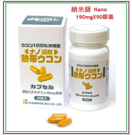 金秀 Kanehide Bio 日本納米級 熱帶薑黃素 190mg 90膠囊 (平行進口) nano turmeric