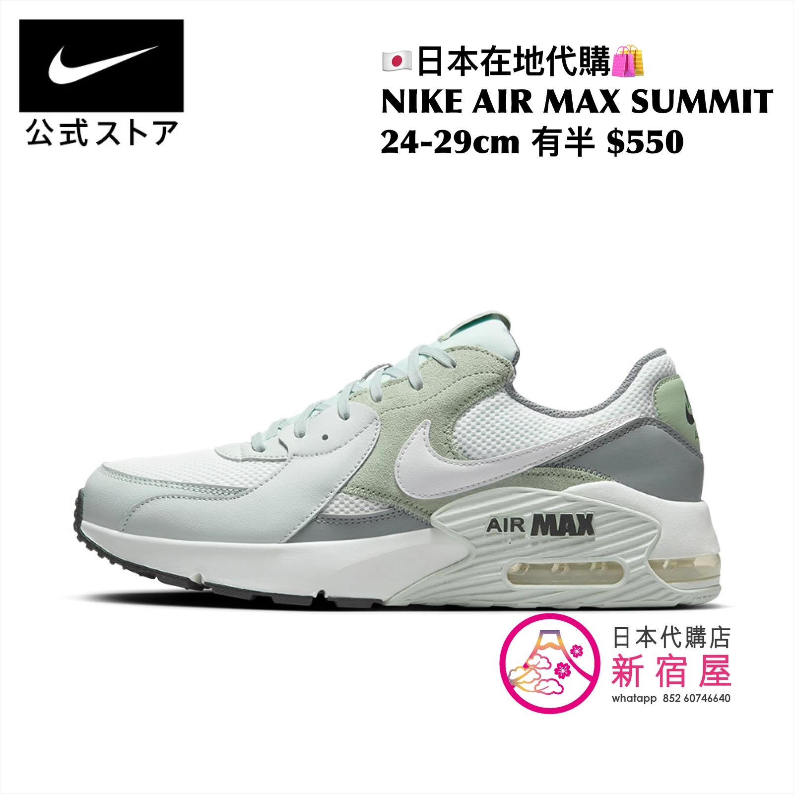 NIKE AIR MAX SUBMIT