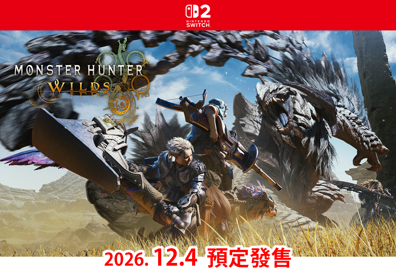 (預訂訂金 $100) (總價 $290) (行版) Nintendo Switch 2 Monster Hunter Wilds Deluxe Edition 豪華版 (中英日文字幕)
