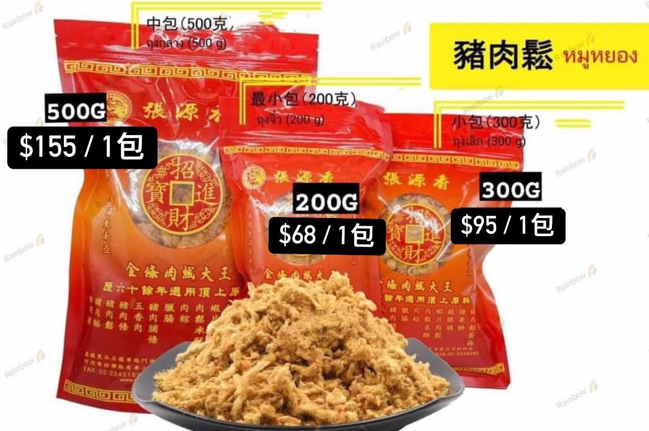 🇨🇷泰國張源香💥必買💥