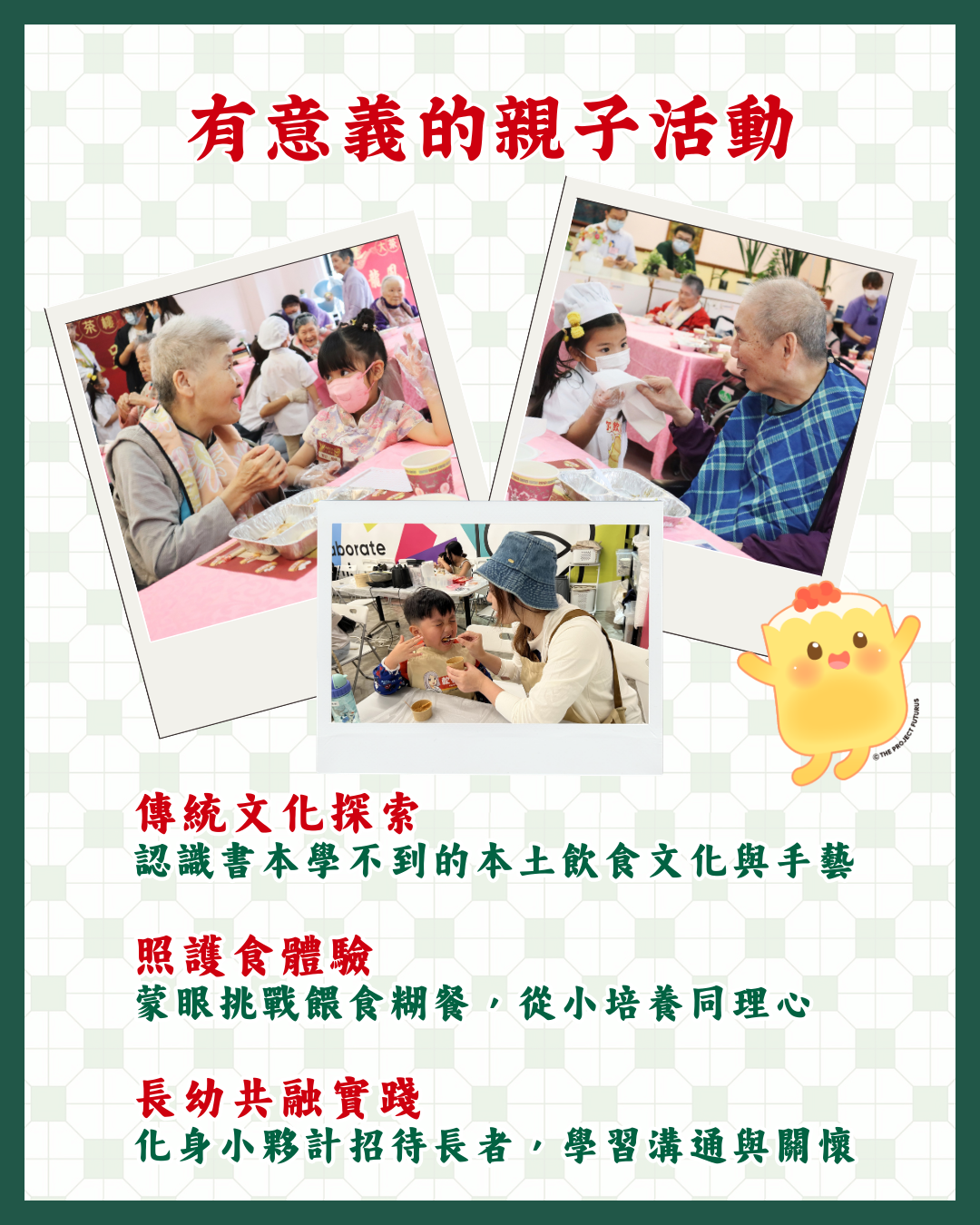 寶「輩」請飲茶 2026