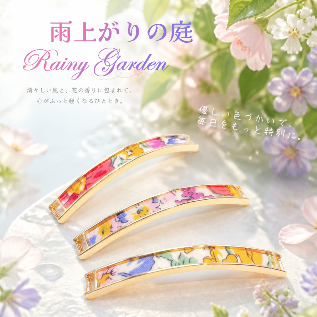 春天