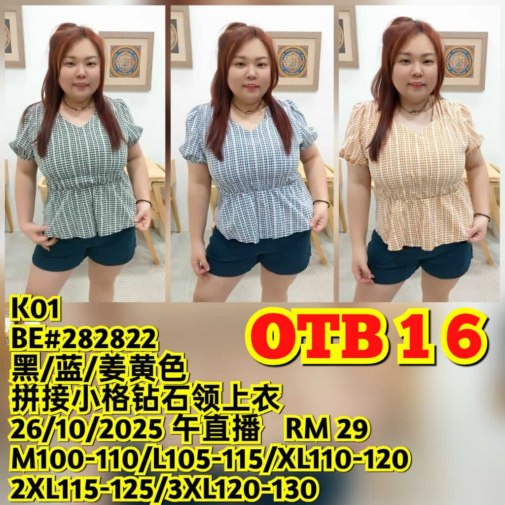 OTB16 BE#2828220 拼接小格钻石领上衣