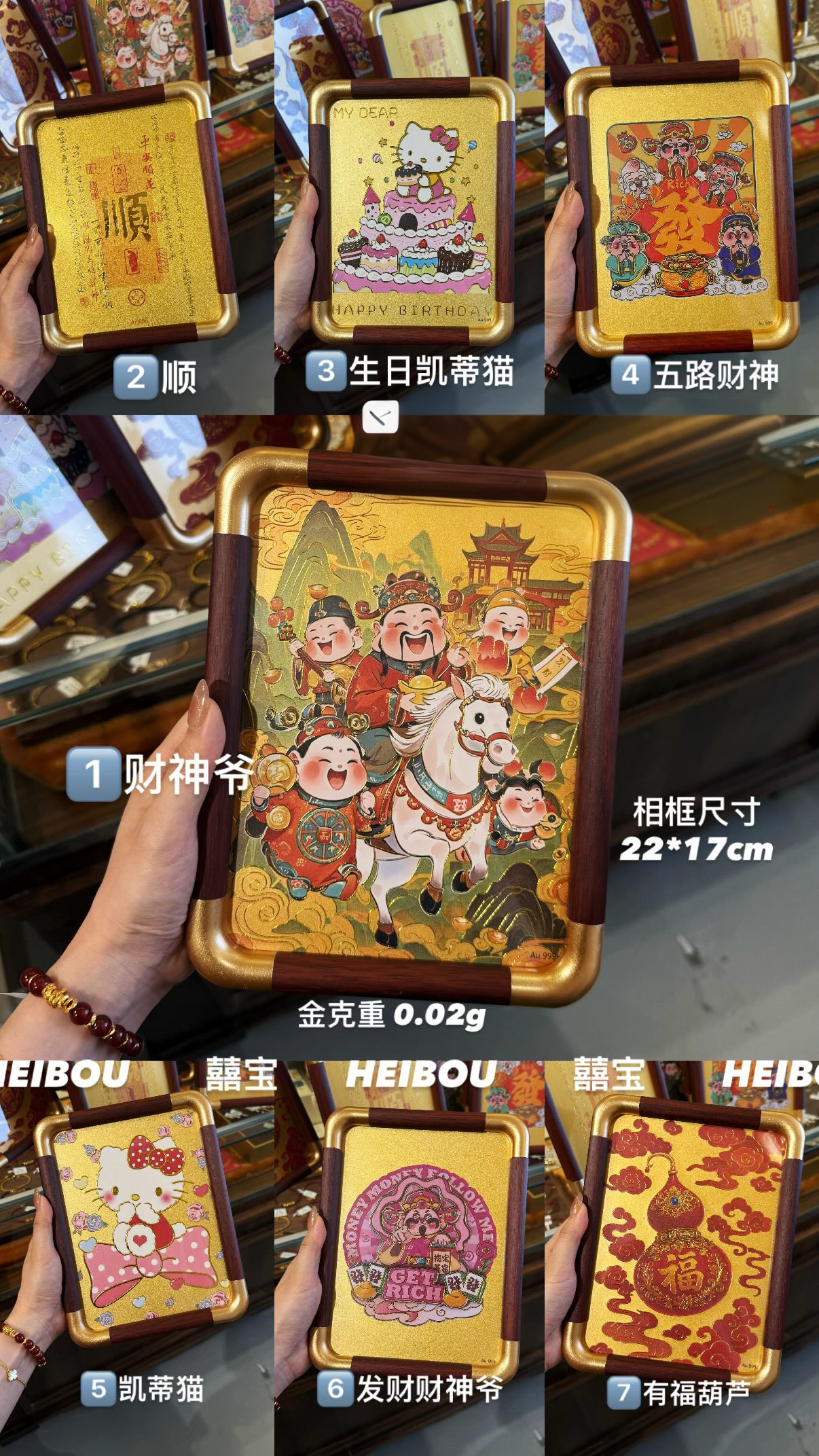 财位招财💰足金相框摆件