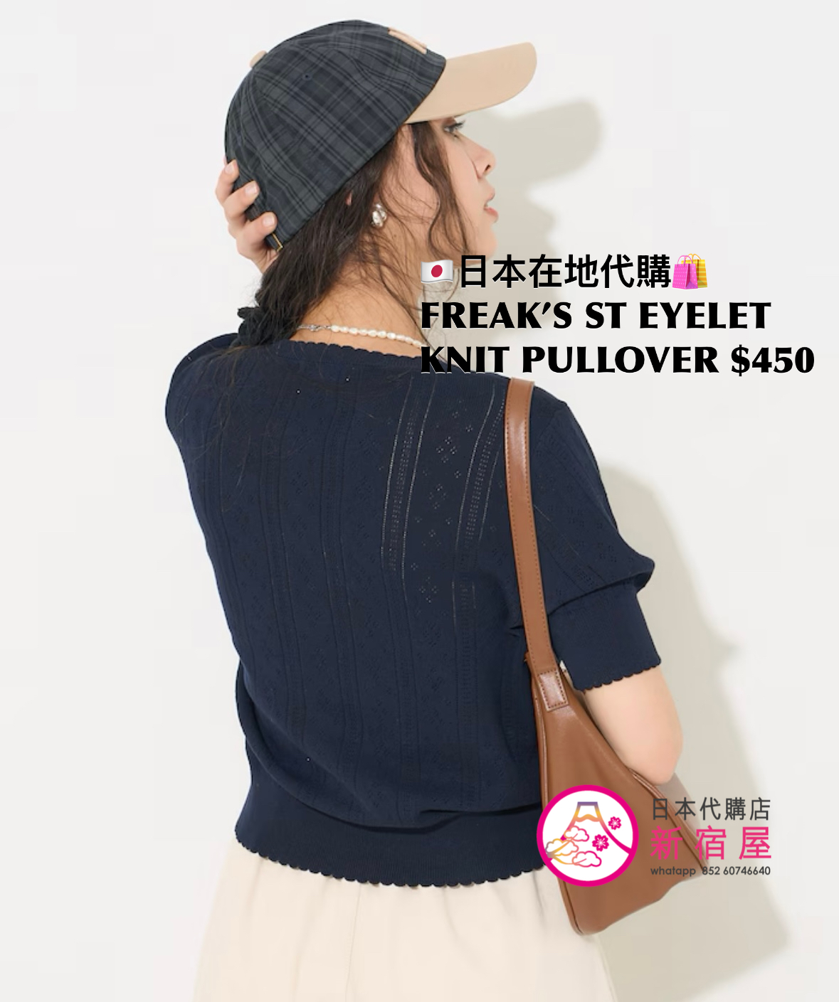 FREAK’S STORE EYELET KNIT PULLOVER