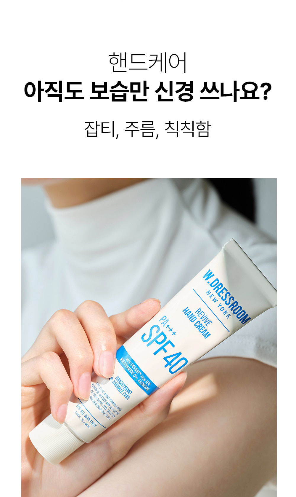 韓國 W.DRESSROOM Revive Hand Cream 防曬保濕香氛煥活護手霜 SPF40/PA+++ 50ml