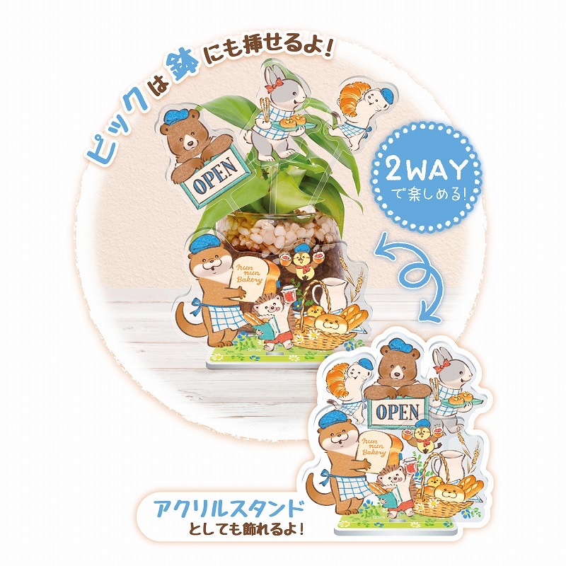 愛說謊的水獺 立牌套裝｜預訂