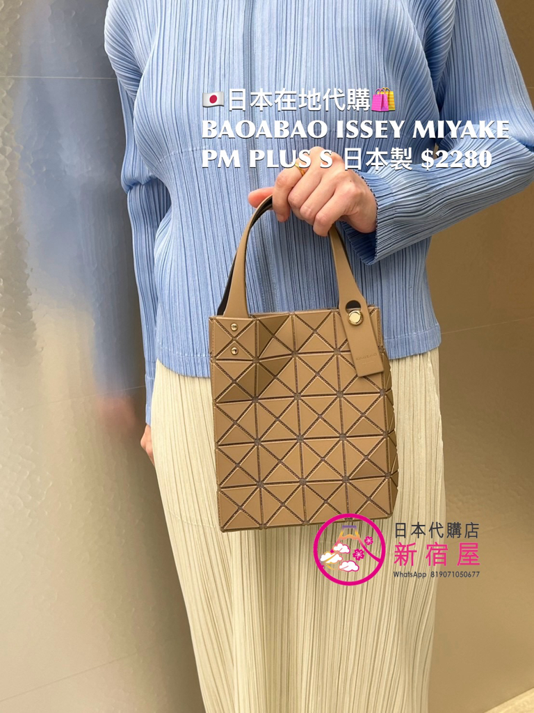 BAOBAO ISSEY MIYAKE PRISM PLUS S