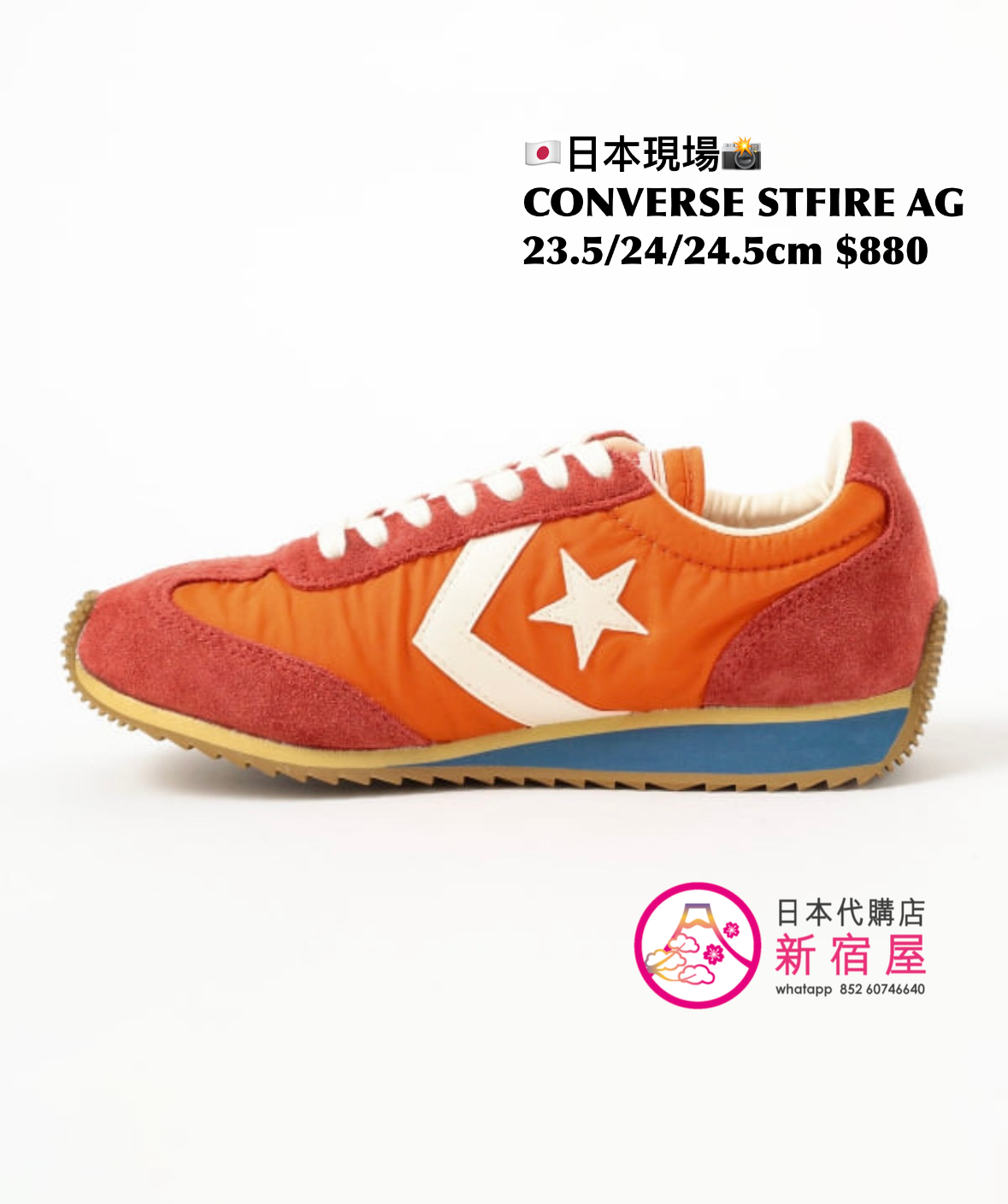 CONVERSE STFIRE AG